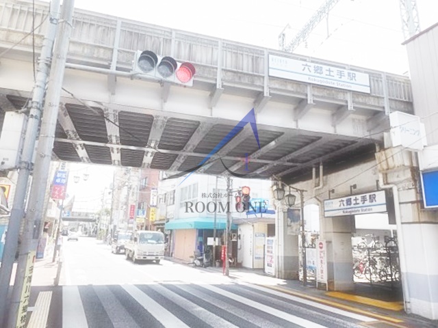 その他　六郷土手駅（その他）まで969m