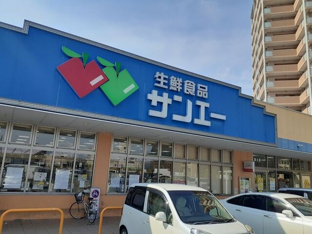 スーパー　生鮮食品サンエー様（スーパー）まで700m