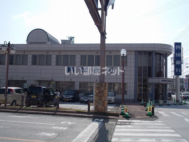 銀行　四国銀行南国支店（銀行）まで1039m