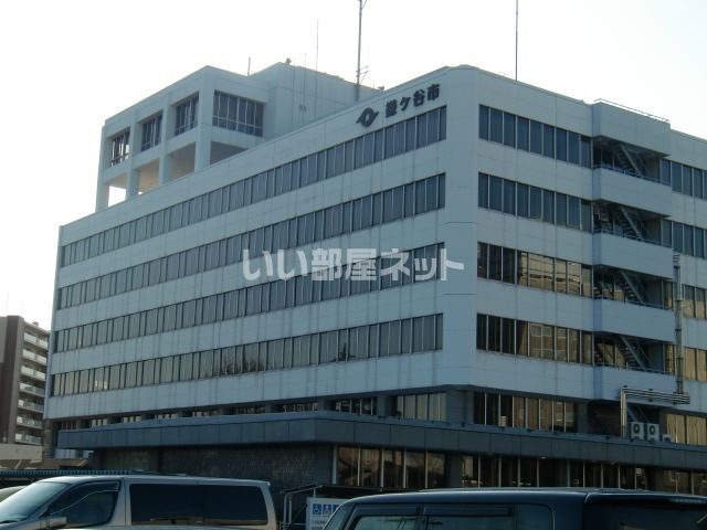 役所　鎌ケ谷市役所（役所）まで1618m