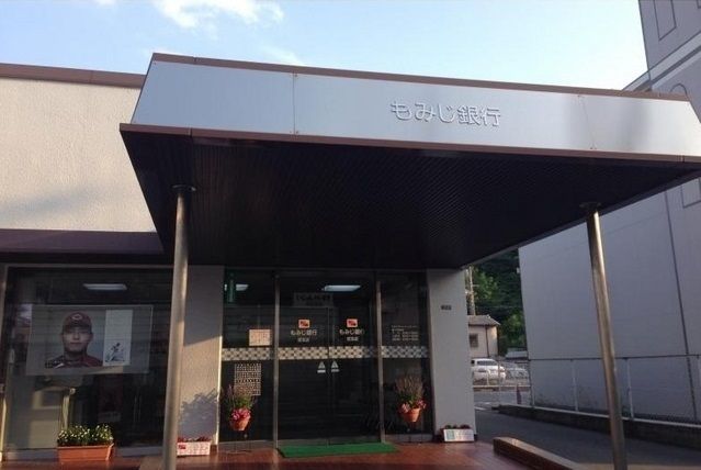 銀行　もみじ銀行（銀行）まで450m