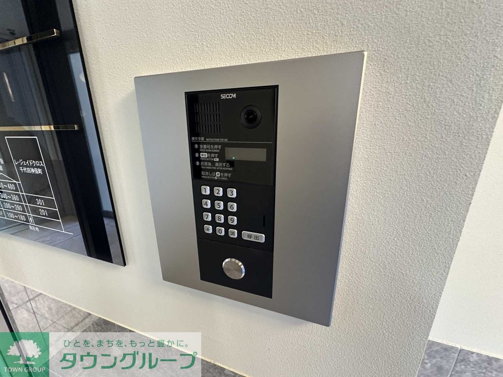 その他共有部分　設備