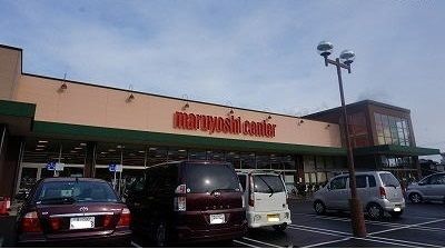 スーパー　マルヨシセンター木太町店さん（スーパー）まで450m