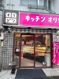 飲食店　キッチンオリジン代々木上原店（飲食店）まで560m