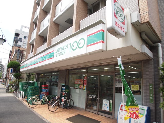 スーパー　ローソンストア100 荒川町屋二丁目店（スーパー）まで293m