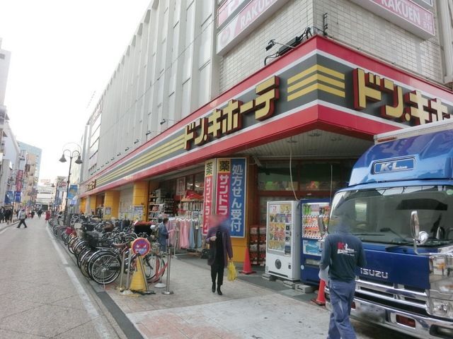 その他　ドンキーホーテ（その他）まで301m