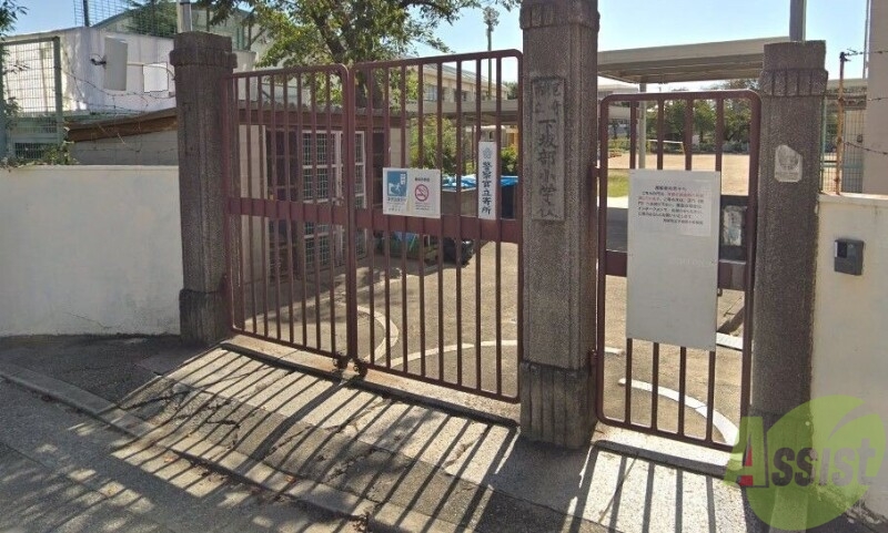 小学校　尼崎市立下坂部小学校（小学校）まで703m