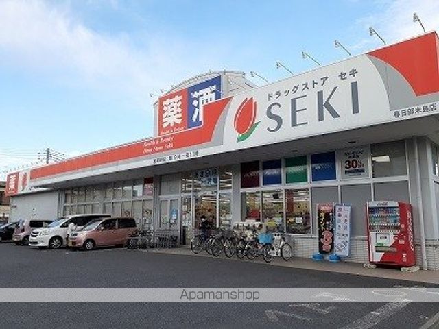 ドラックストア　セキ薬品（ドラッグストア）まで1200m