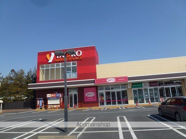 スーパー　ヤオコー（スーパー）まで1200m