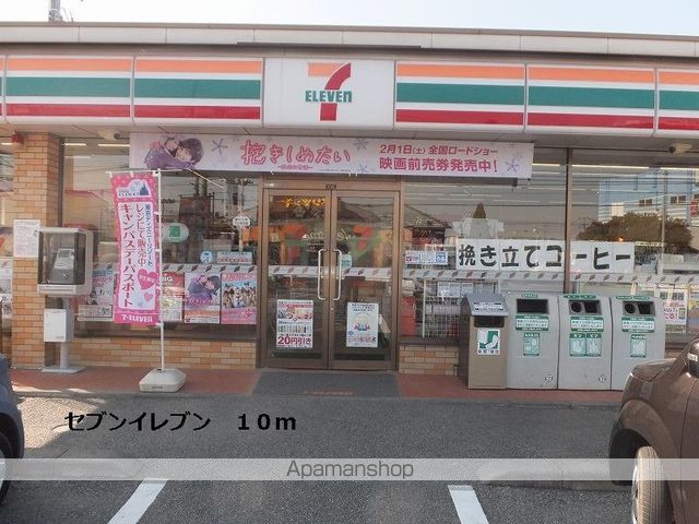コンビニ　セブンイレブン（コンビニ）まで10m