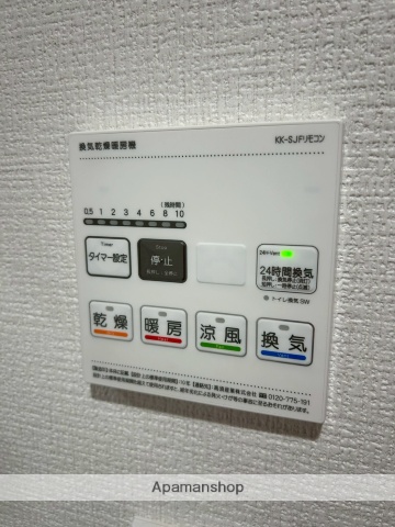 その他部屋・スペース