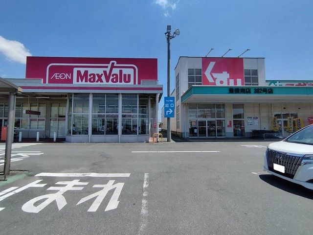 スーパー　マックスバリュー・スギ薬局（スーパー）まで3000m