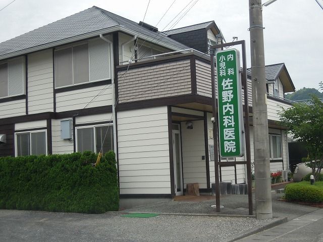 病院　佐野内科医院（病院）まで600m
