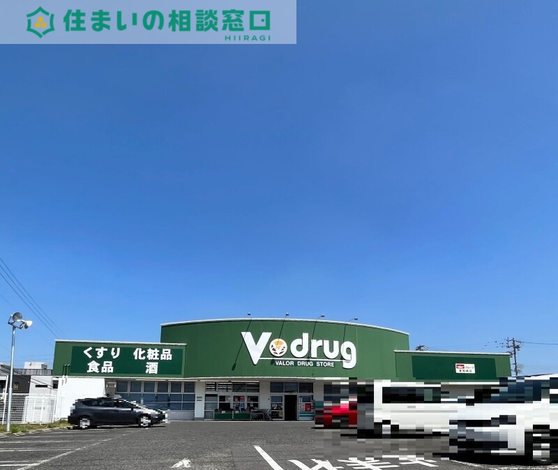 ドラックストア　V・drug東岡崎店（ドラッグストア）まで441m