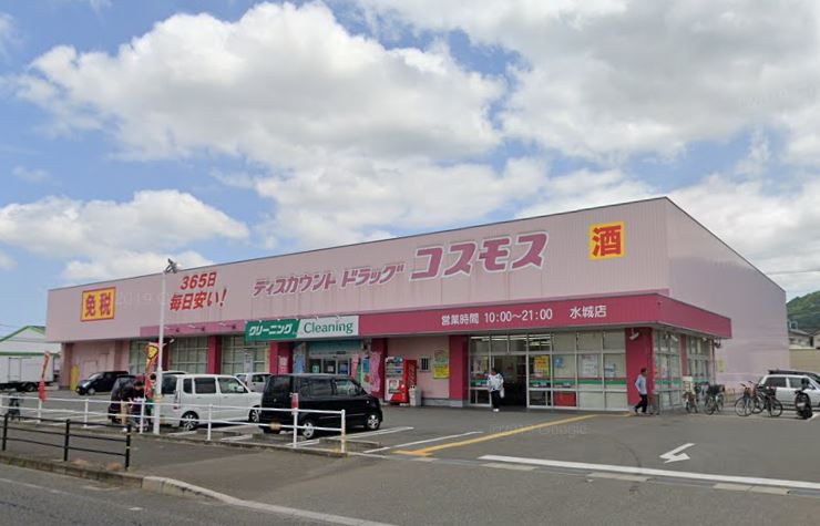 ドラックストア　ディスカウントドラッグコスモス水城店（ドラッグストア）まで500m