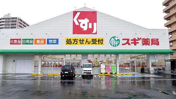 ドラックストア　スギ薬局高石駅前店（ドラッグストア）まで455m