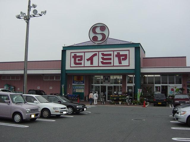 その他　セイミヤ馬渡店まで2 696ｍ