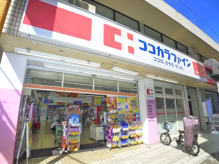 ドラックストア　ココカラファイン（ドラッグストア）まで1200m