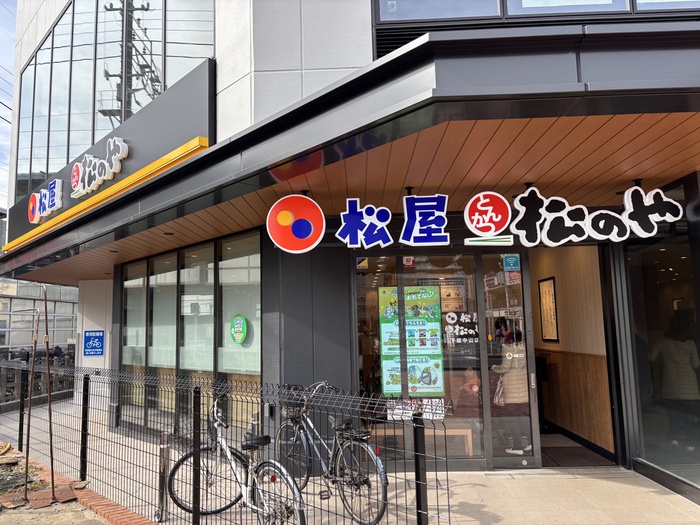 飲食店　松屋（飲食店）まで1280m