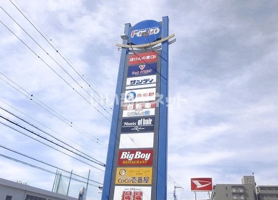 ショッピングセンター　フォレオタウンつつい（ショッピングセンター）まで2117m