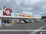 ドラックストア　スギドラッグ 美和店（ドラッグストア）まで194m