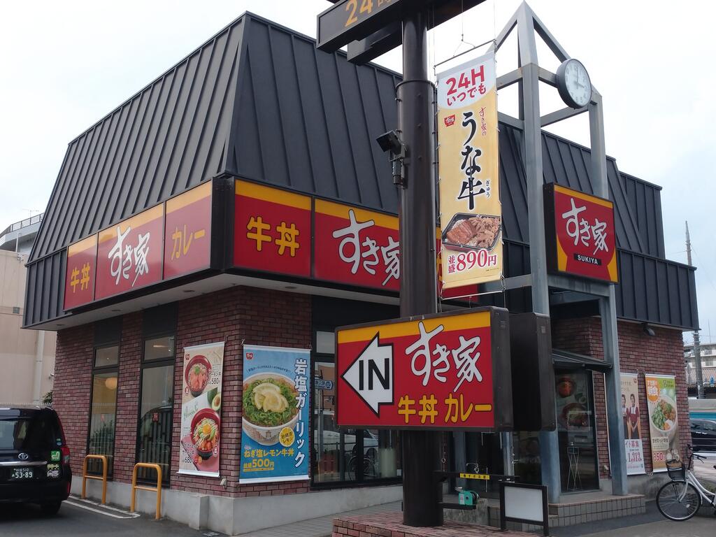 飲食店　すき家足立扇店（飲食店）まで574m