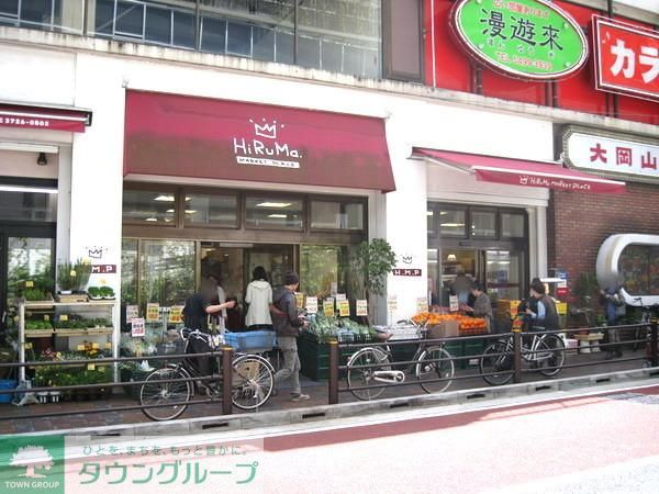 スーパー　ヒルママーケット（スーパー）まで580m