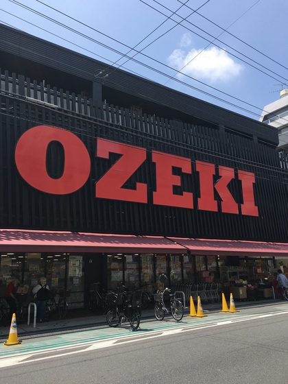 スーパー　スーパーオオゼキ菊川店（スーパー）まで290m