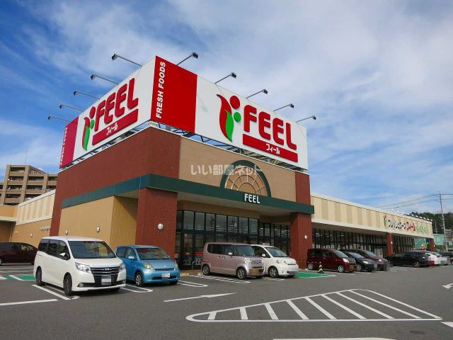 スーパー　フィール欠町店（スーパー）まで411m