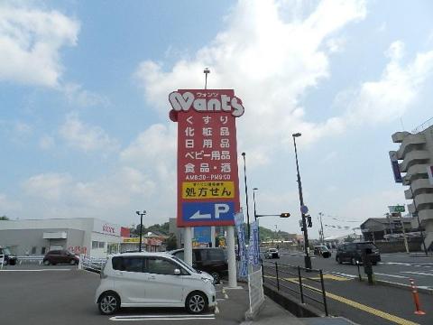その他　ウォンツ山口小郡店（その他）まで559m
