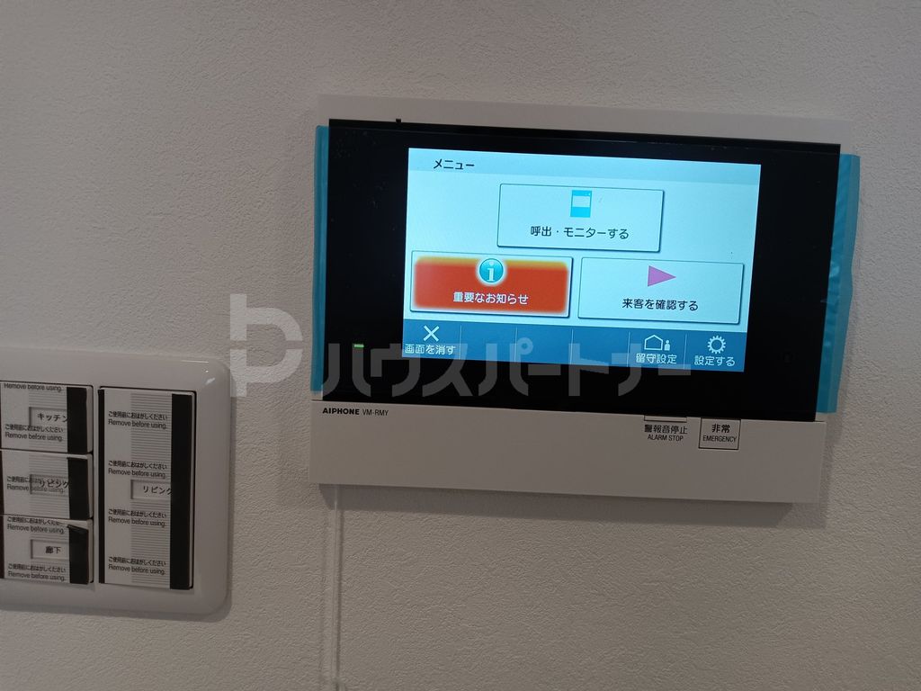 セキュリティ　設備