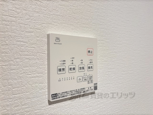 その他設備　浴室乾燥機