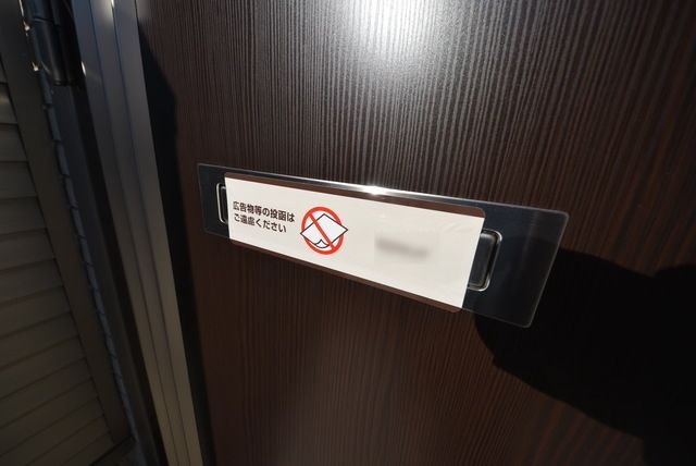 その他共有部分　★郵便受けです★