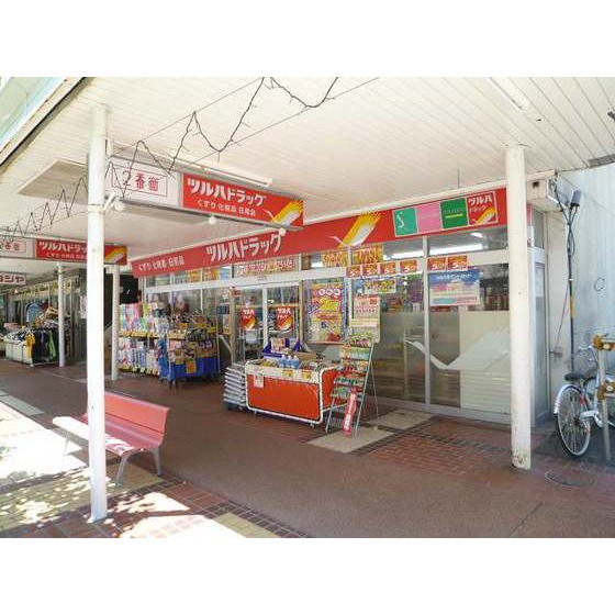 ドラックストア　ツルハドラッグ北見中央店（ドラッグストア）まで850m