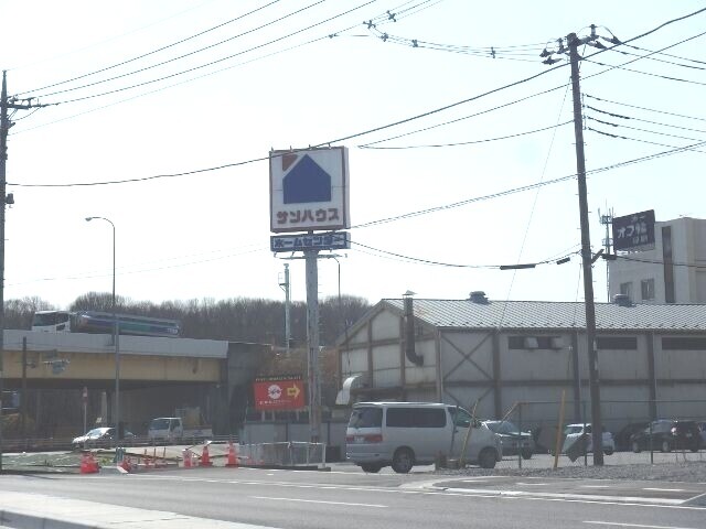 ホームセンター　ホームセンターサンハウス自治医大店（ホームセンター）まで1267m