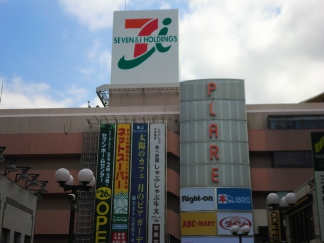 スーパー　イトーヨーカドー松戸店（スーパー）まで763m