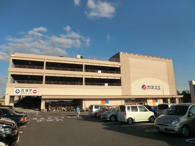 スーパー　カネスエ 長久手店（スーパー）まで597m