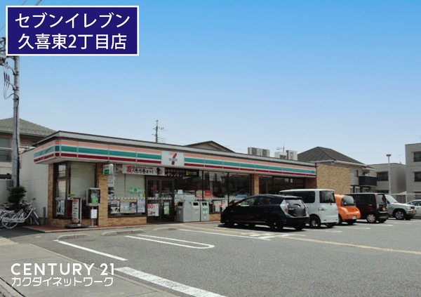 コンビニ　セブンイレブン久喜東2丁目店（コンビニ）まで853m