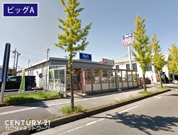 ショッピングセンター　ビッグ・エー久喜吉羽店（ショッピングセンター）まで348m