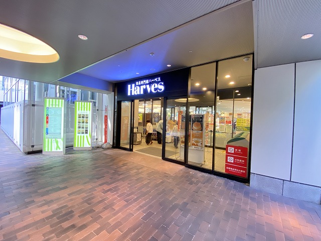 スーパー　ハーベス上本町店（スーパー）まで178m