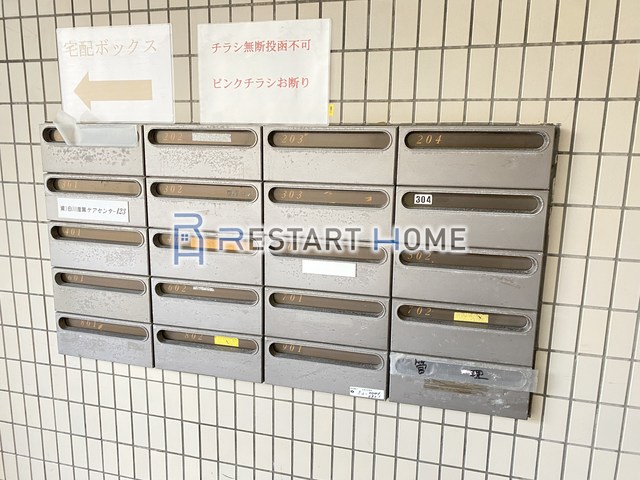 その他共有部分