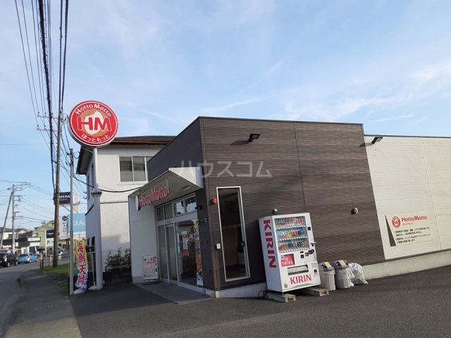 飲食店　ほっともっと 寒川大曲店（飲食店）まで526m