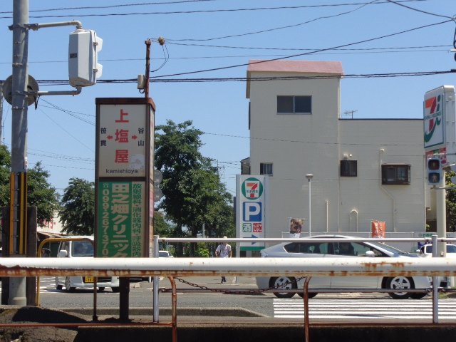 その他　上塩屋駅（鹿児島市交通局　谷山線）（その他）まで189m