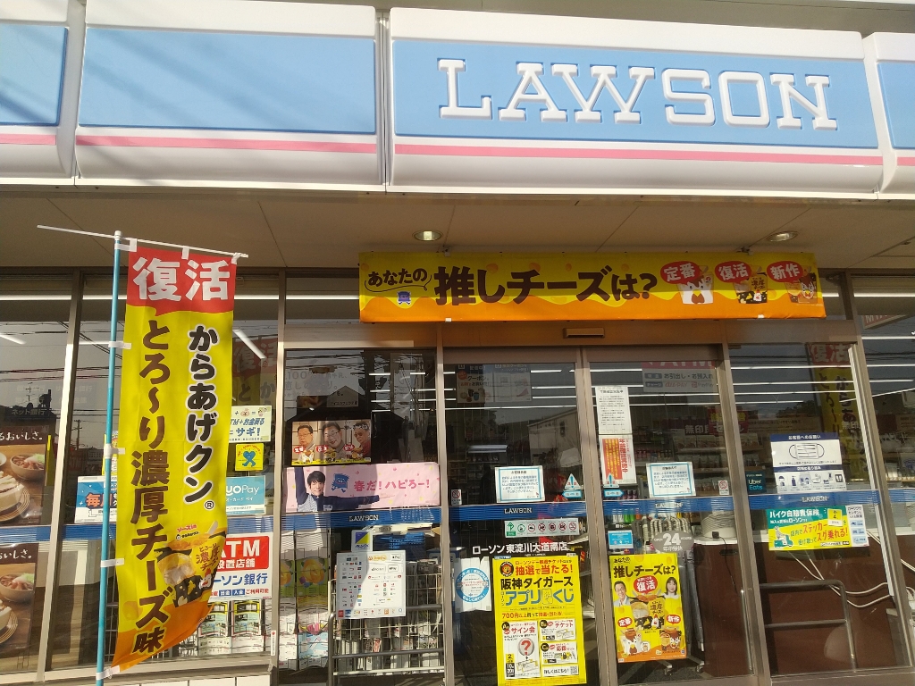コンビニ　ローソン 東淀川大道南店（コンビニ）まで493m