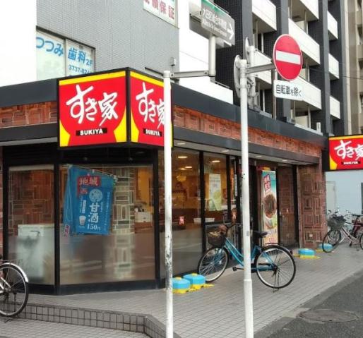 飲食店　すき屋梅屋敷駅東店（飲食店）まで596m