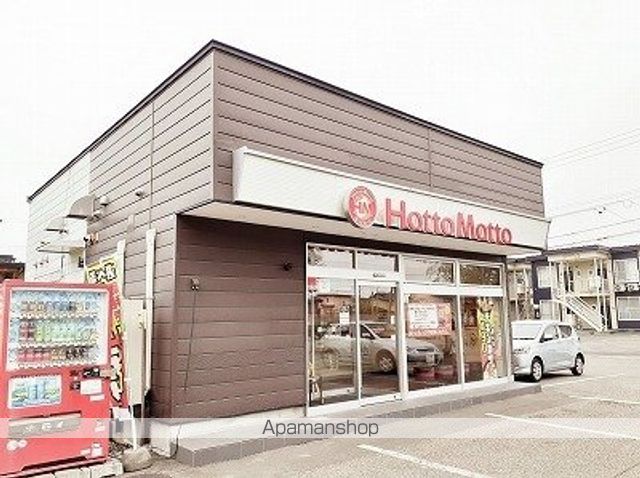 飲食店　Ｈｏｔｔｏ　Ｍｏｔｔｏ（飲食店）まで550m