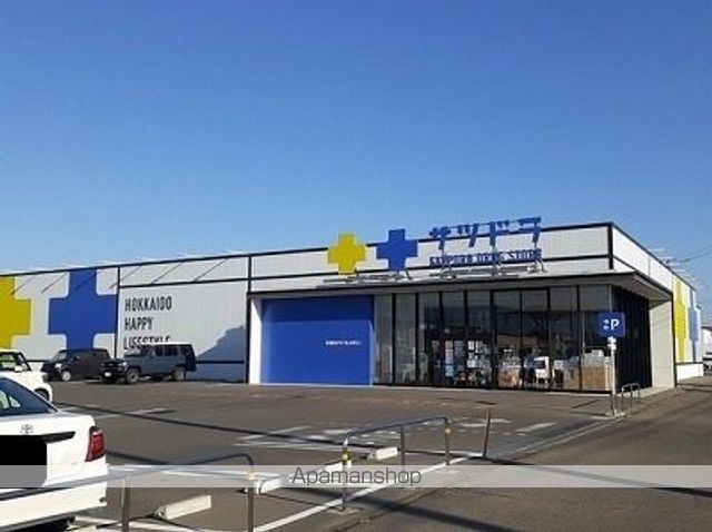 ドラックストア　サツドラ　春駒通店（ドラッグストア）まで1300m