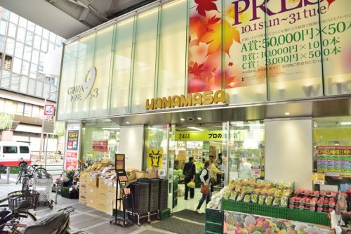 スーパー　肉のハナマサ 銀座店（スーパー）まで460m