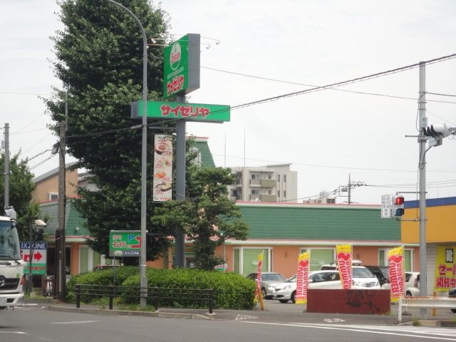 飲食店　サイゼリヤ八王子高倉店（飲食店）まで463m