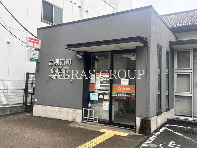 郵便局　岩槻西町郵便局（郵便局）まで445m